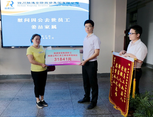 送上职工捐款.JPG