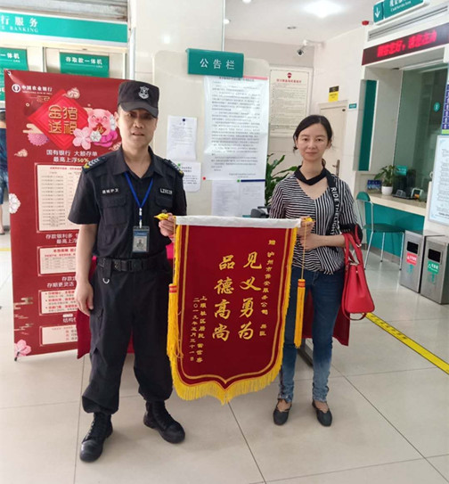 送锦旗表谢意.jpg