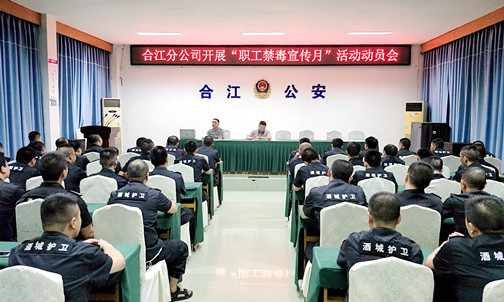 召开职工大会.jpg