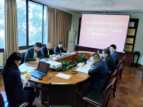 会议交流.jpg
