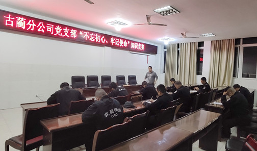 知识比赛现场.jpg
