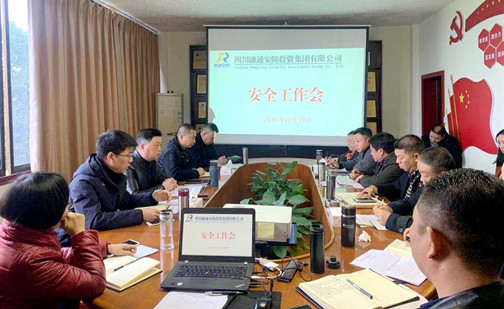 落实安全举措.jpg