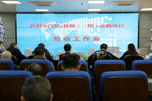 验收会场.jpg