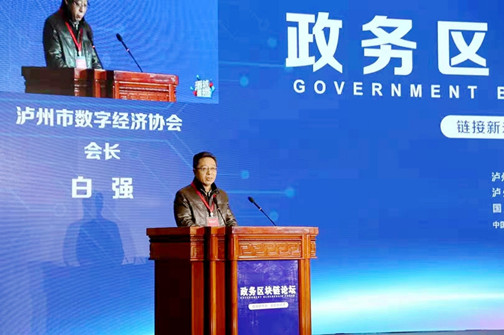 白强致辞.jpg