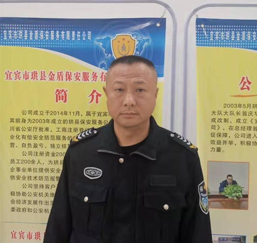 李中雨宜宾市珙县金盾_副本.jpg 李中雨宜宾市珙县金盾_副本.jpg