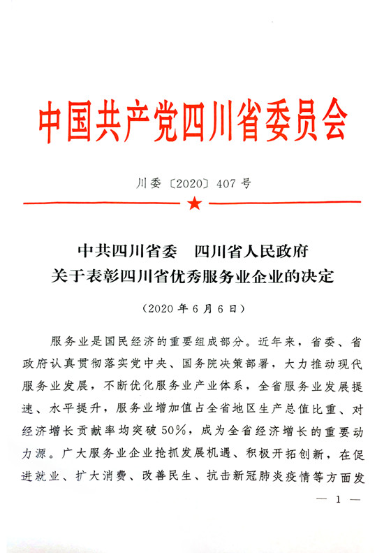 微信图片_20200619092630.jpg 微信图片_20200619092630.jpg