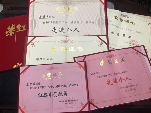 默默奉献 多次被肯定.jpg 默默奉献 多次被肯定.jpg